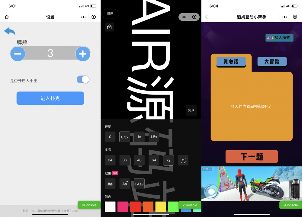 酒桌扑克娱乐喝酒小游戏微信小程序源码下载多娱乐功能支持流量主