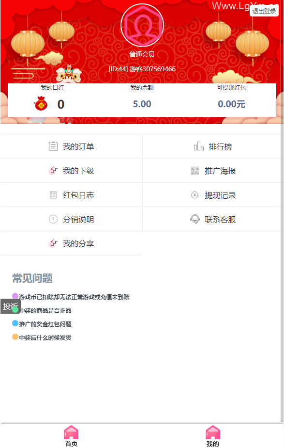 2021末新版抖音赢口红运营源码修复版_对接最新免签约支付+视频搭建教程