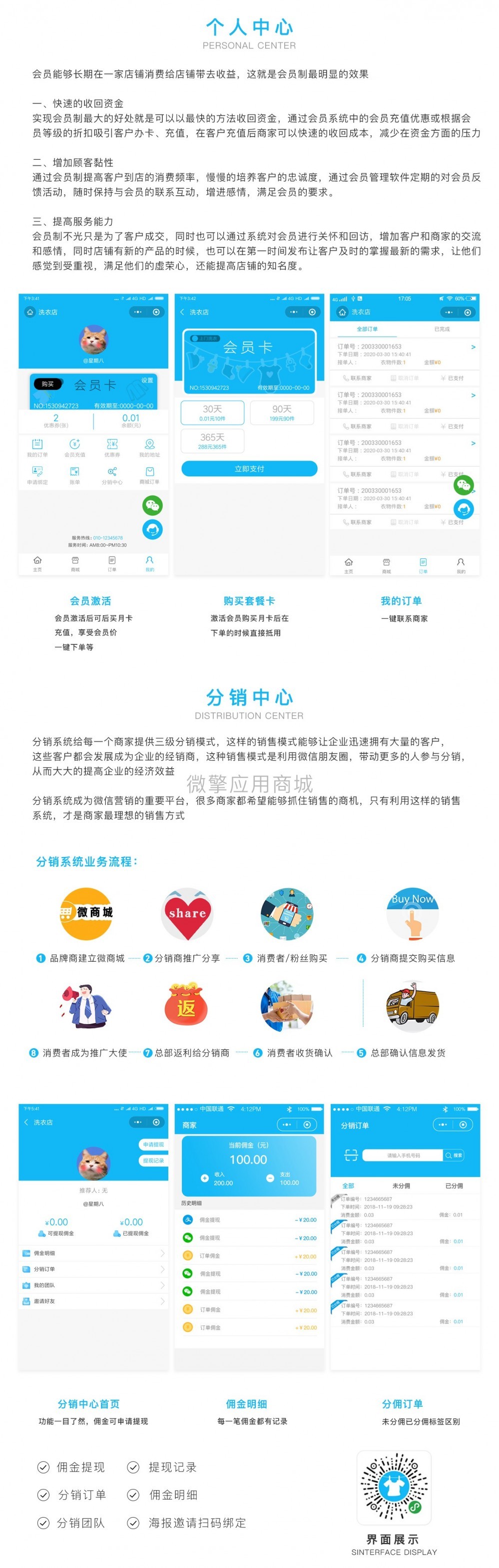 洗衣店小程序v2.5.2+前端