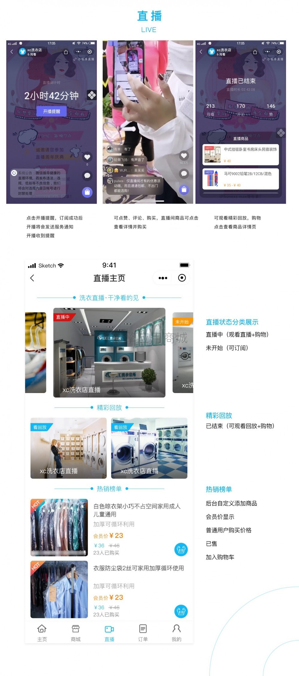 洗衣店小程序v2.5.2+前端