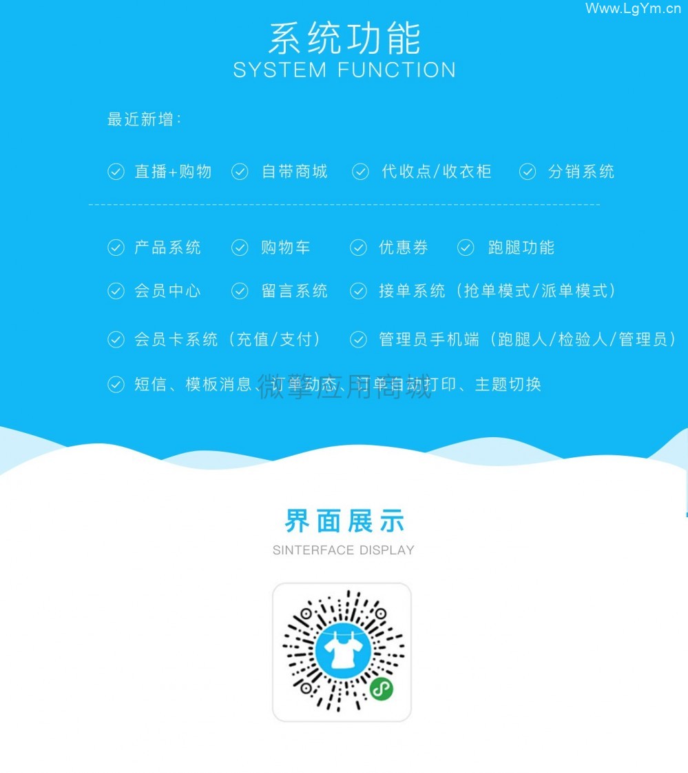 洗衣店小程序v2.5.2+前端