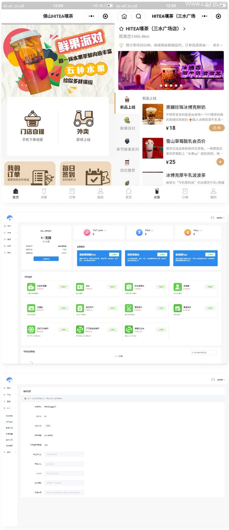 云贝餐饮连锁V2独立版V2.2.2+前端-老哥源码