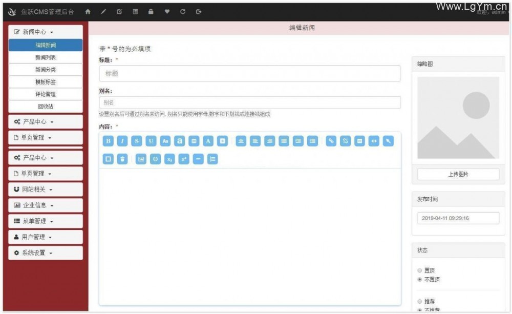 【鱼跃CMS轻量开源企业CMS v1.5.0】企业应用内容管理系统+全站使用自适应设计-老哥源码