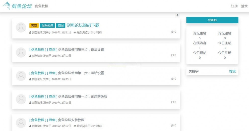【剑鱼论坛系统v2.4.9】(JianYuLunTan)开源轻论坛系统+前后台全部采用自适应设计