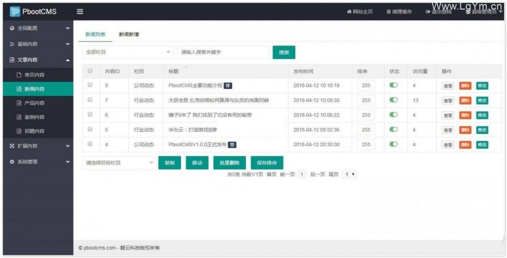 【PbootCMS开源企业网站管理系统 v3.0.3】开源企业建站系统+高速MVVM多层开发框架+多级缓存技术