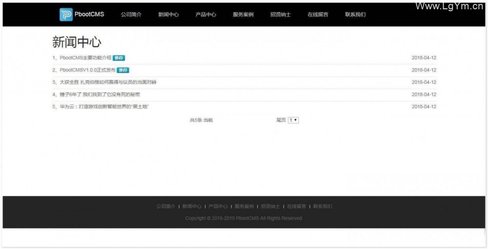 【PbootCMS开源企业网站管理系统 v3.0.3】开源企业建站系统+高速MVVM多层开发框架+多级缓存技术-老哥源码