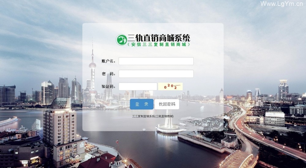 【直销商城】安信三轨直销商城系统(三三复制)+基于asp+access/sqlserver三轨直销制度系统-老哥源码