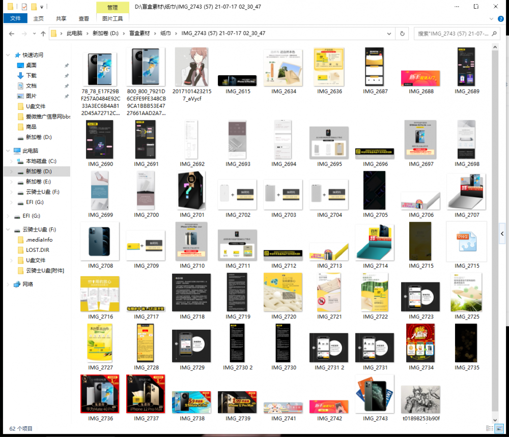 【免费下载】牛牛盲盒素材，某用户花费几千设计的素材