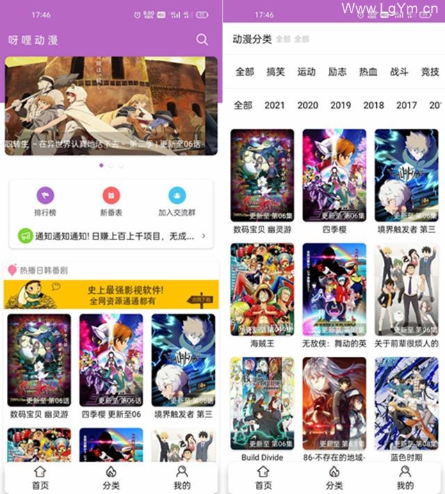 呀哩日剧视频影视源码全开源 带App+独立管理后台-老哥源码