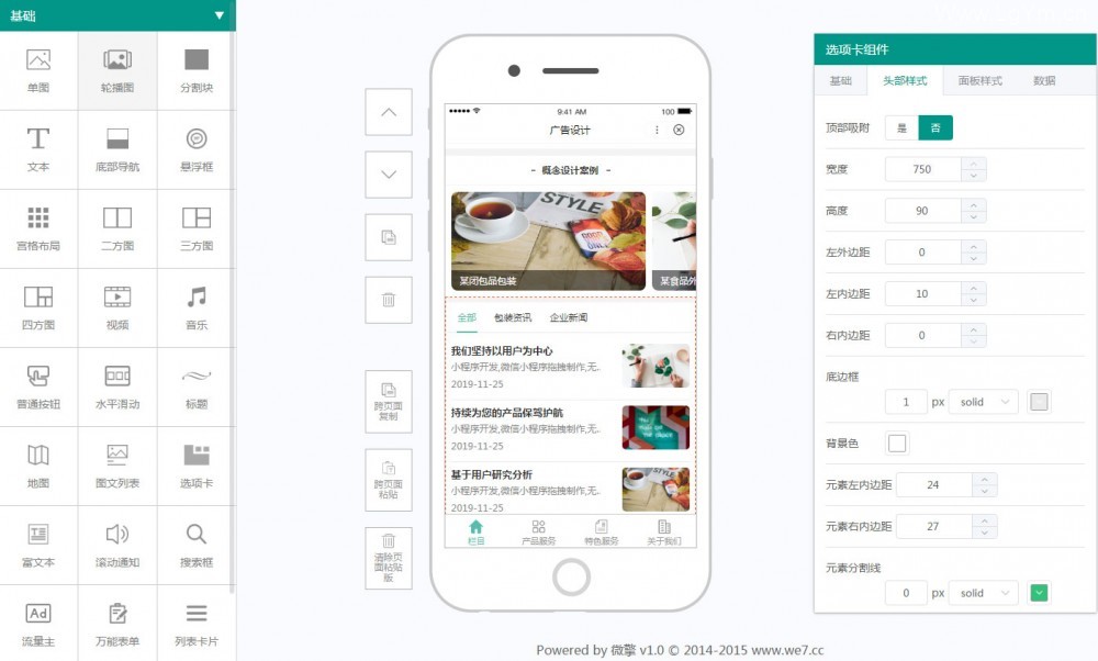 智能diy官网 公众号小程序通用 v1.0.42– 商业多开版+H5百度微信支付宝头条前端-老哥源码