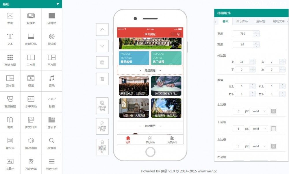 智能diy官网 公众号小程序通用 v1.0.29+H5百度微信支付宝头条前端