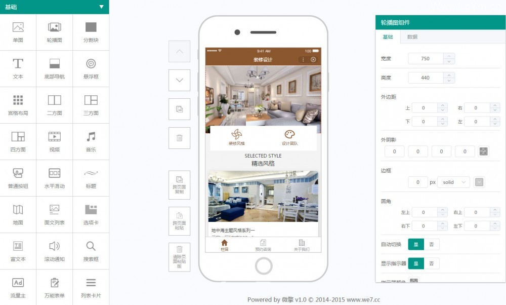 智能diy官网 公众号小程序通用 v1.0.29+H5百度微信支付宝头条前端