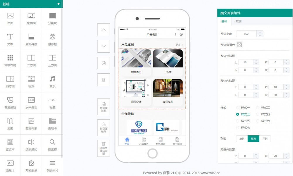 智能diy官网 公众号小程序通用 v1.0.29+H5百度微信支付宝头条前端