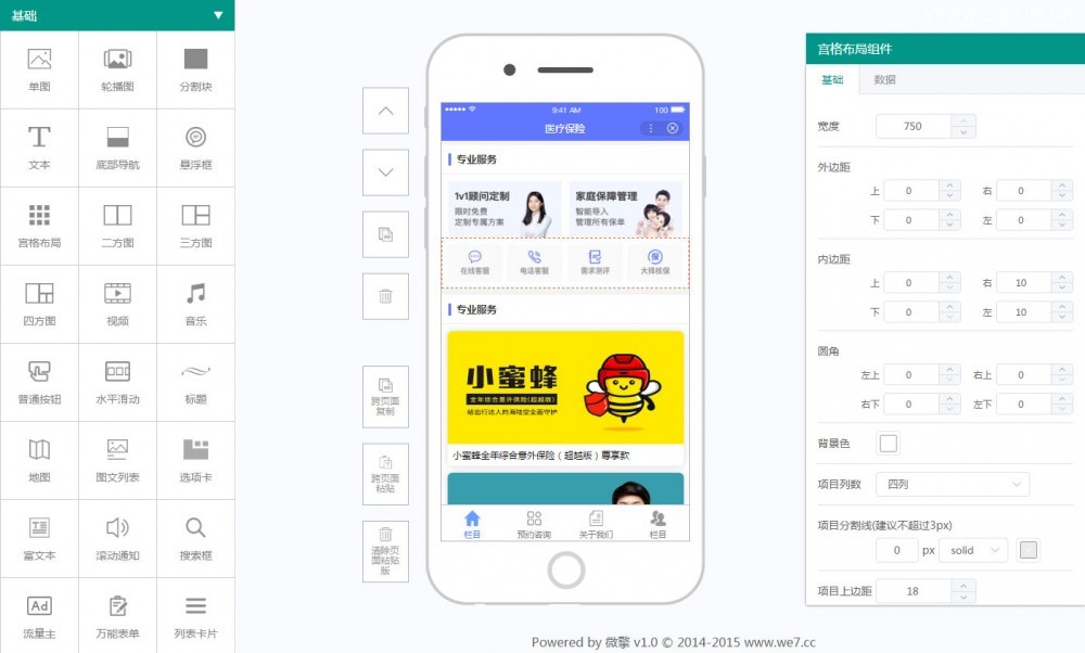 智能diy官网 公众号小程序通用 v1.0.29+H5百度微信支付宝头条前端