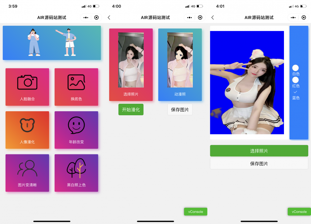 多功能图片处理器微信小程序源码下载一键多种处理照片-老哥源码