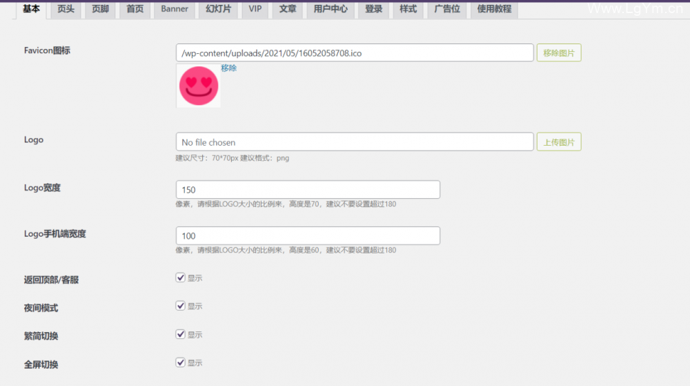 WordPress主题小姐姐写真图片美女写真图集网站源码