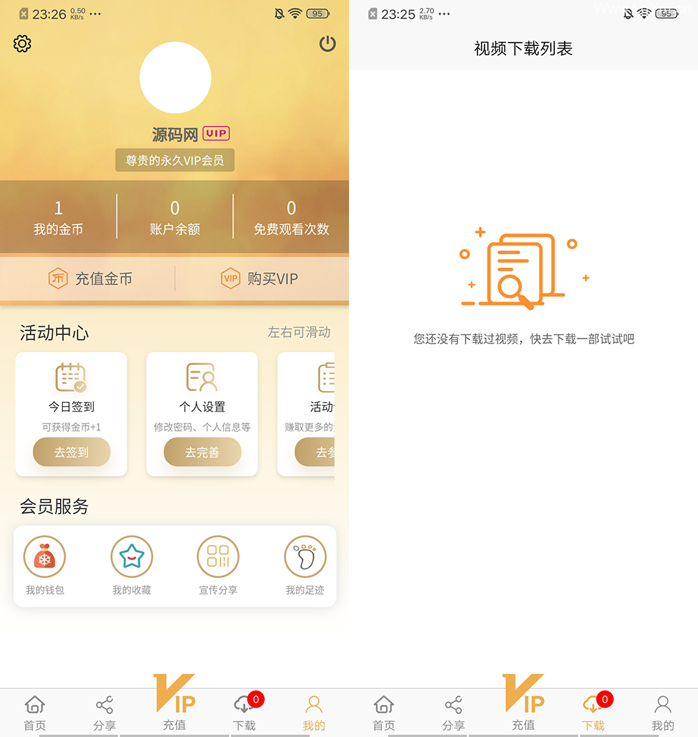 魅思V20全新正规视频系统_视频APP_完整可用
