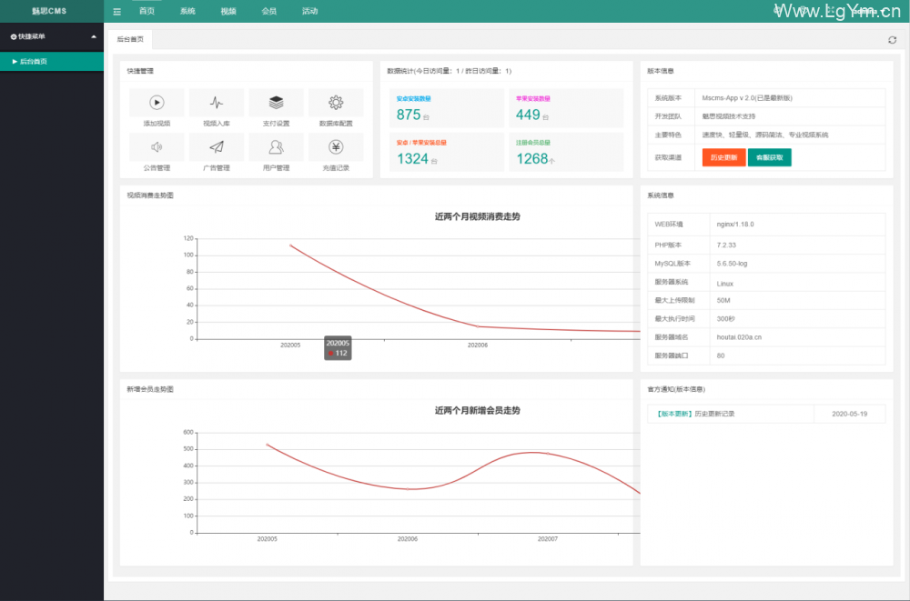 魅思V20全新正规视频系统_视频APP_完整可用