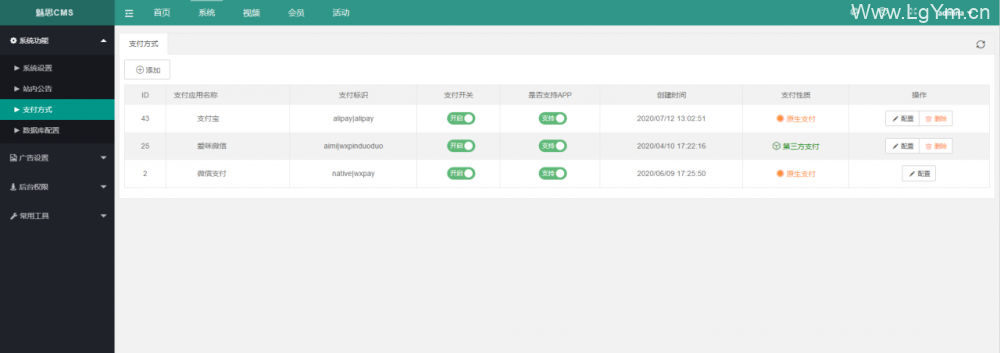 魅思V20全新正规视频系统_视频APP_完整可用