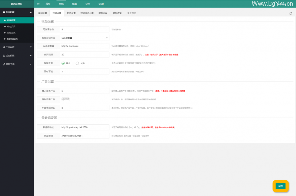 魅思V20全新正规视频系统_视频APP_完整可用