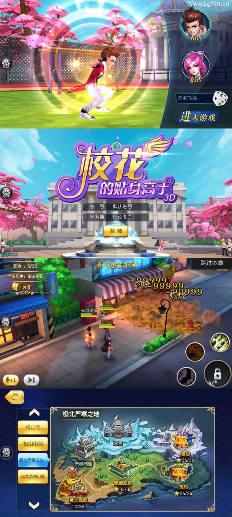 【校花的贴身高手手游】一键安装即玩服务端单机版[带安装教程+GM工具]-老哥源码