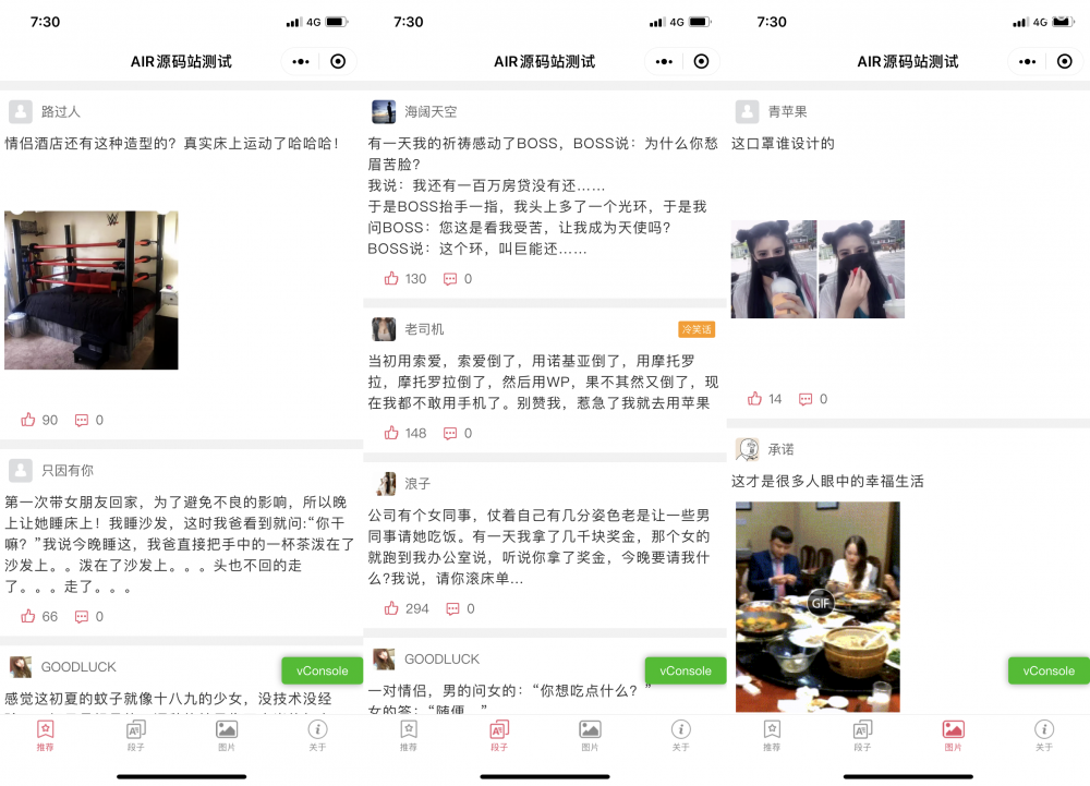 笑话段子手微信小程序源码自带内容采集随时有新内容