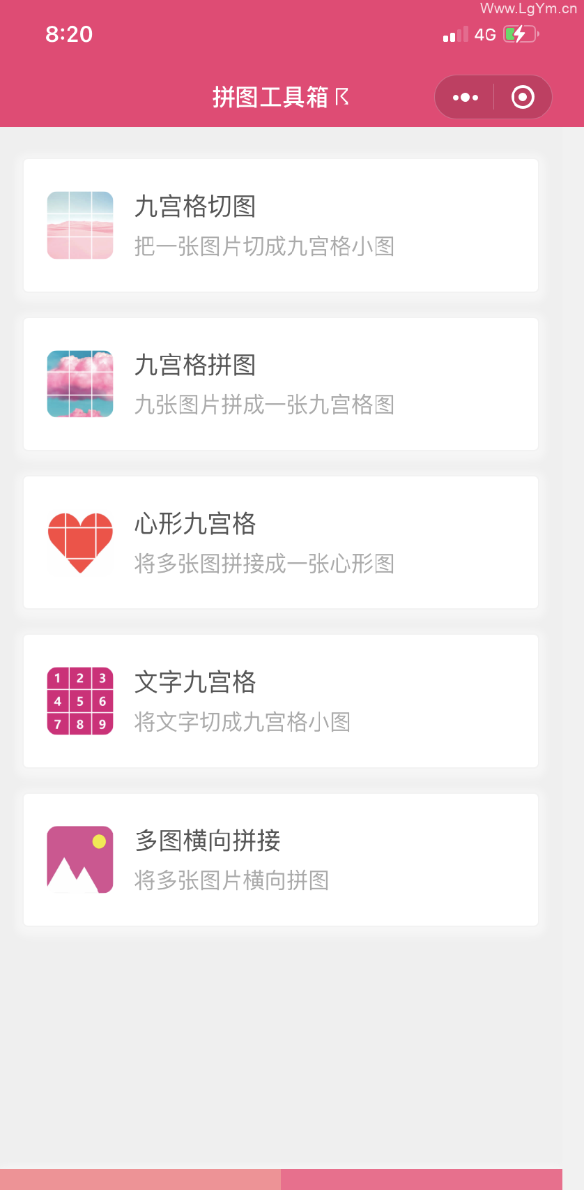 拼图工具箱小程序源码_支持多种拼图模式制作-老哥源码