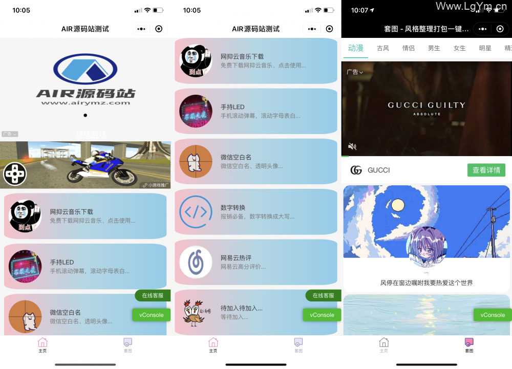 【娱乐小工具】微信小程序源码下载+运动步数+支持多种流量主
