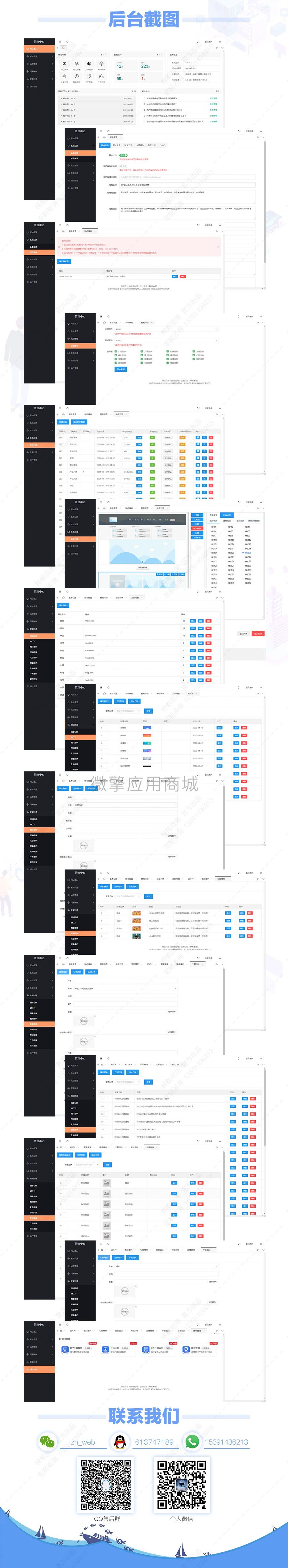 梓航DIY无限建站V3.5.7 – 四插件版-老哥源码