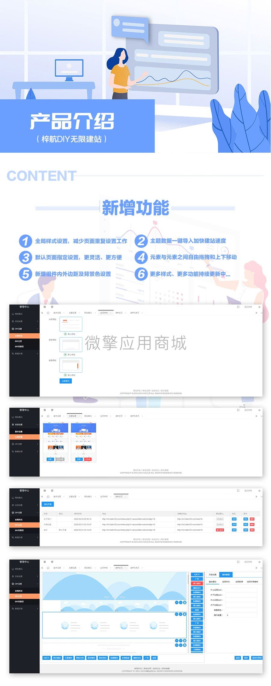梓航DIY无限建站V3.5.7 – 四插件版