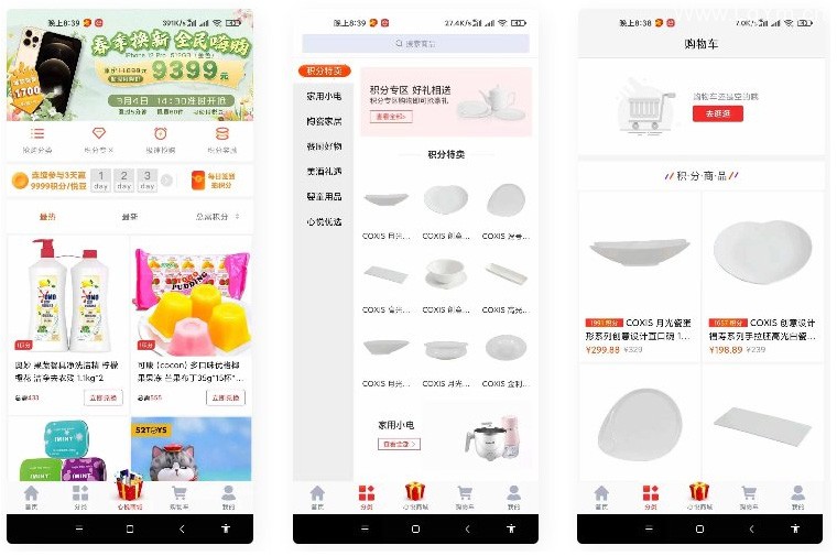 uniapp的云购商城源码/java电商系统APP源码-老哥源码