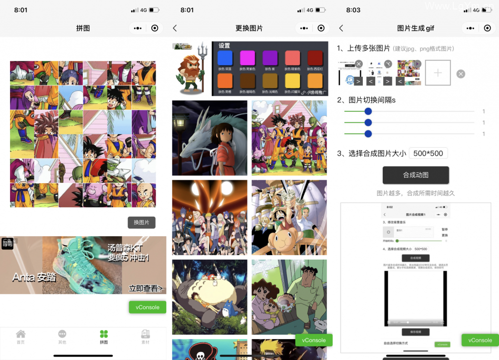 【照片视频动态GIF合成器】微信小程序源码
