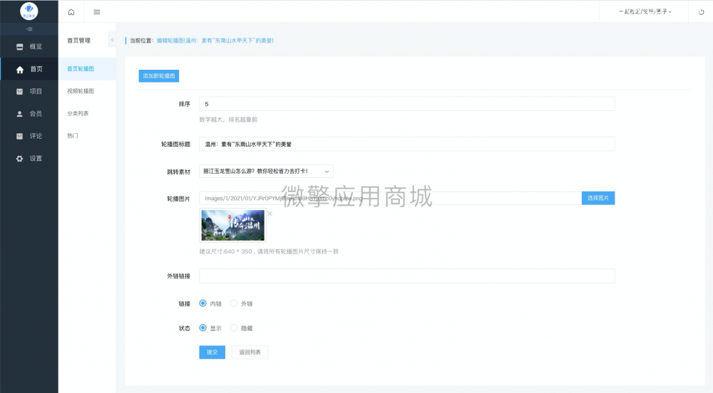 一起社区 V1.2.0 新增后台可以上传视频-老哥源码