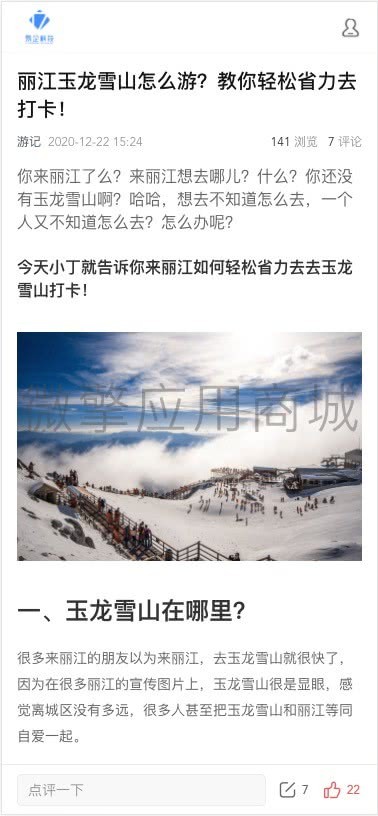 一起社区 V1.2.0 新增后台可以上传视频
