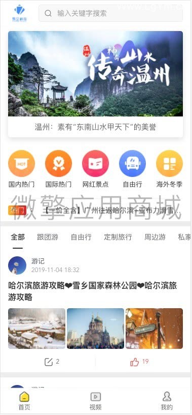 一起社区 V1.2.0 新增后台可以上传视频