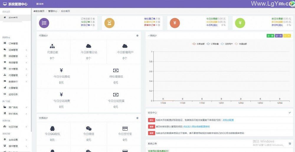 云小店商城源码40套模板可选择