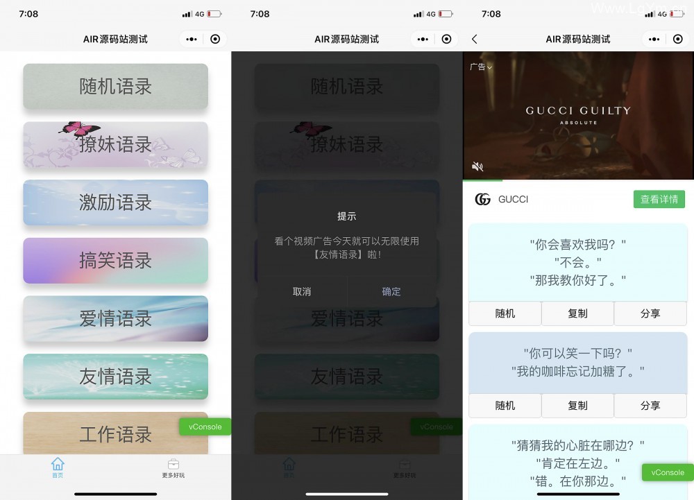 【经典语录大全】微信小程序源码下载多种分类语录多流量主模式-老哥源码