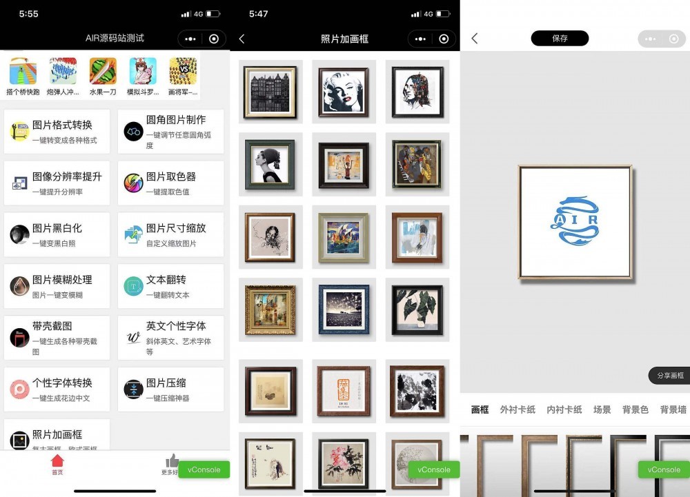 【强大的多功能图片处理器】微信小程序源码下载图片画框合成-老哥源码