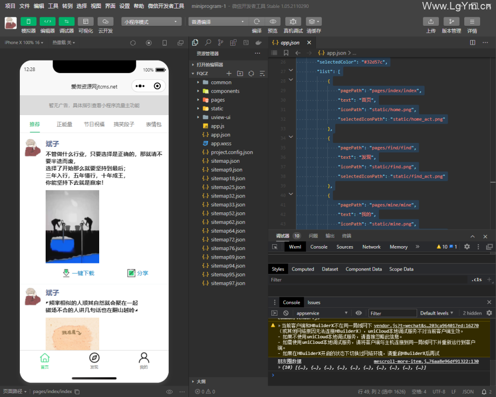 【朋友圈发圈助手文案,头像壁纸组合】微信小程序源码下载-老哥源码