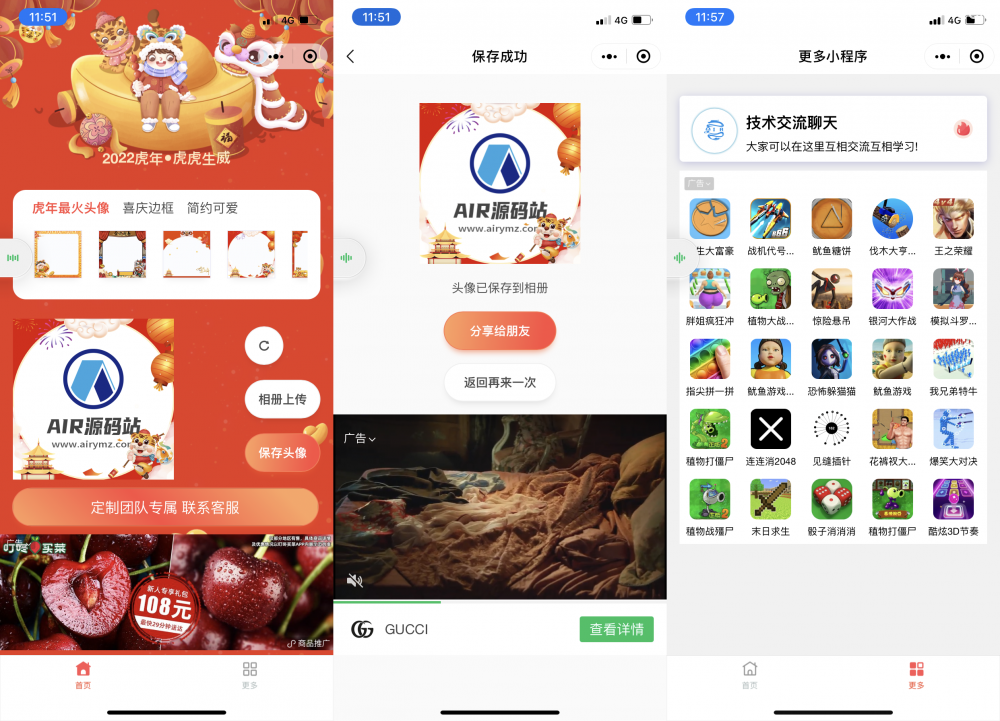 【2022虎年背景全新UI头像框制作】微信小程序源码下载支持多种流量主-老哥源码