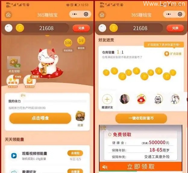 养猫小程序源码,365赚钱宝分红版v2.0.25+十二生肖素材