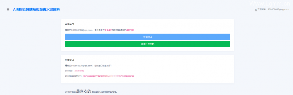 抖音快手短视频去水印接口站搭建，可调用三方接口开放API权限，在线支付