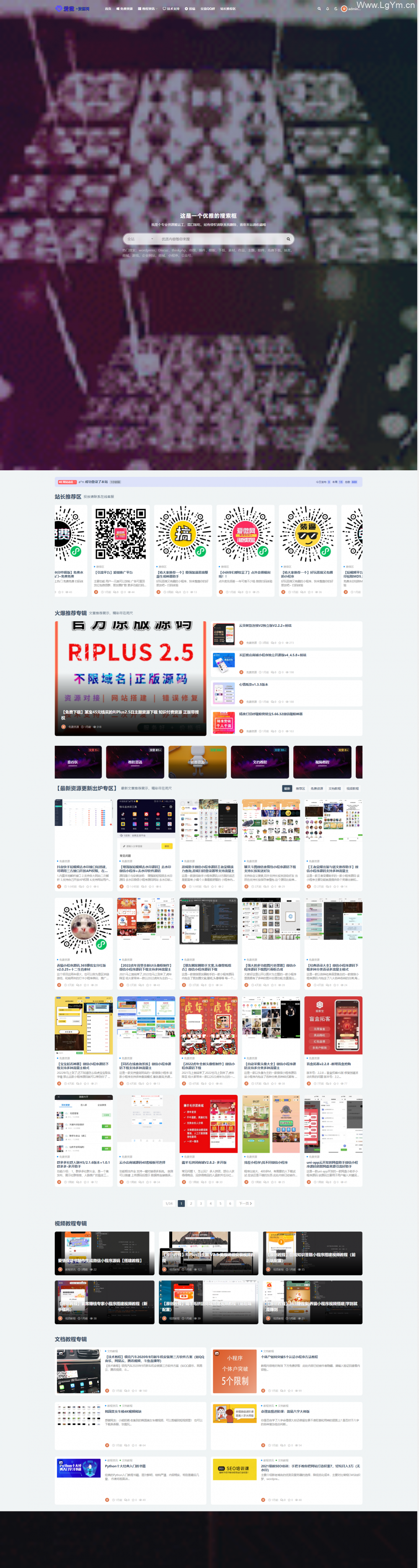 【整站程序】RiPro-V2去授权WordPress主题RiPlus虚拟收费主题源码下载-老哥源码