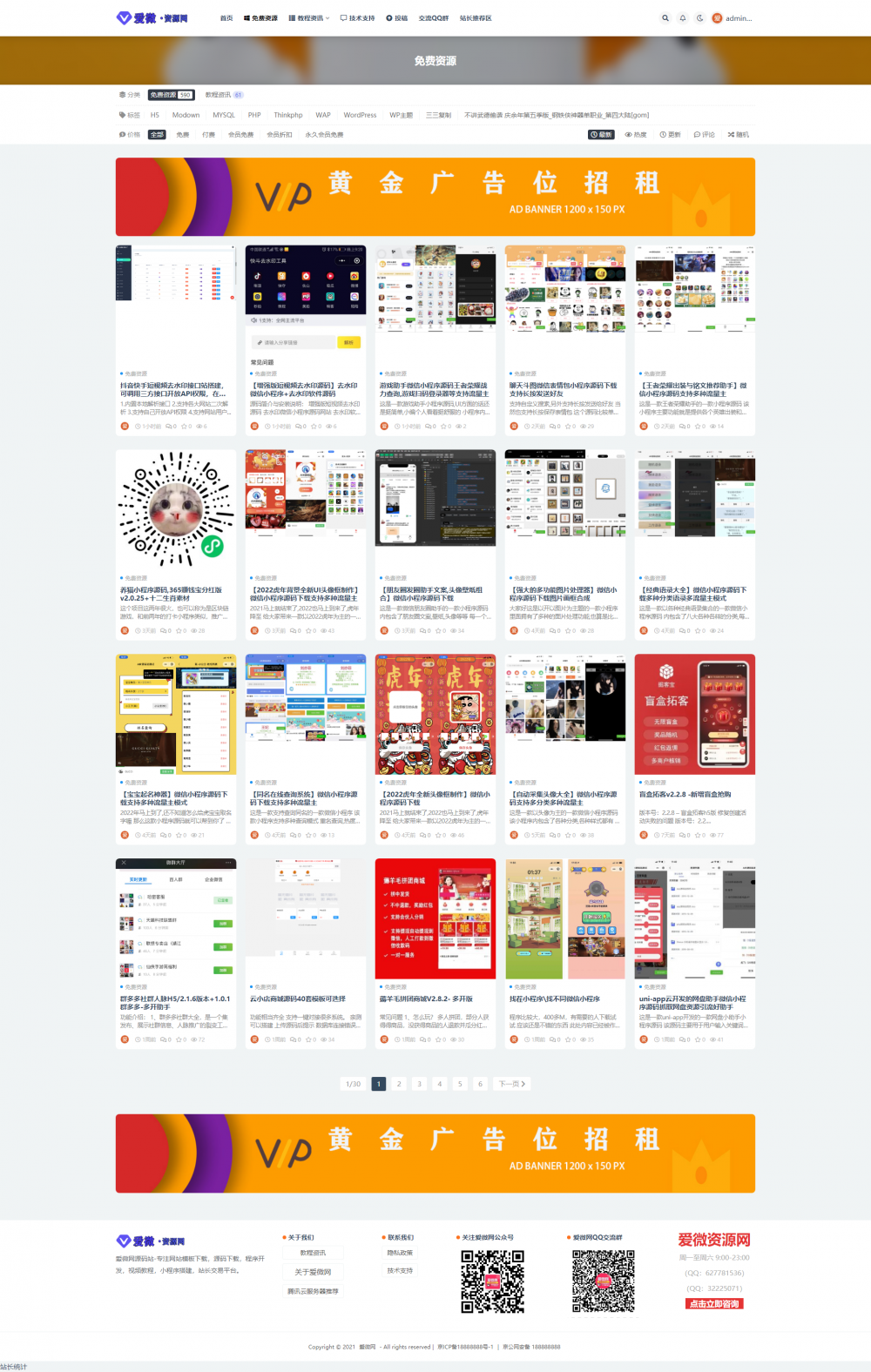 【整站程序】RiPro-V2去授权WordPress主题RiPlus虚拟收费主题源码下载