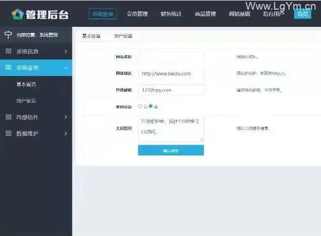 直销王双轨制模式直销PHP系统-老哥源码