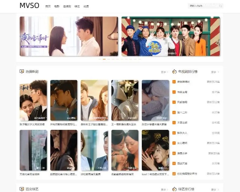 MVSO自动更新采集影视程序V2.0.6-老哥源码