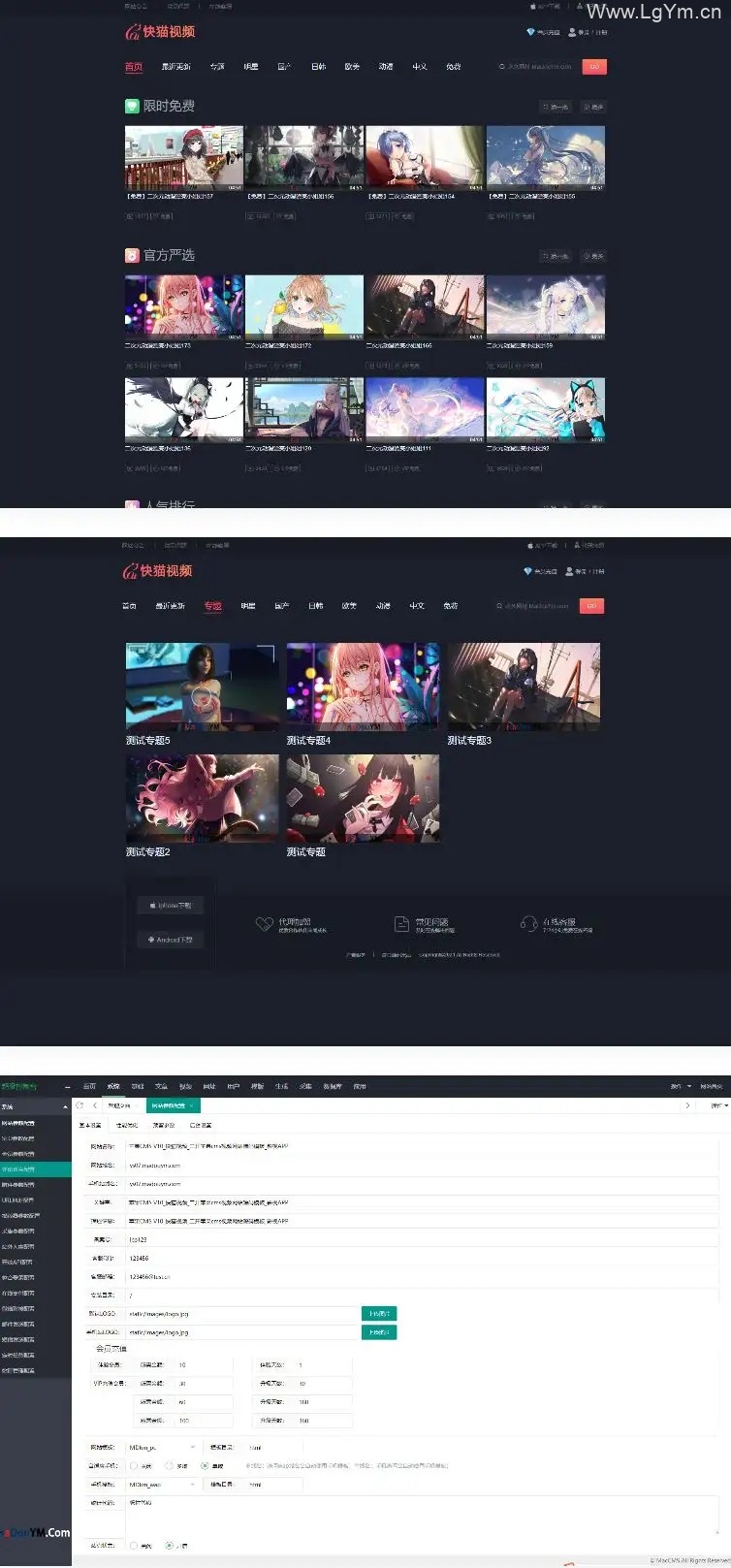 苹果CMS V10 黑色大气视频影视网站源码_可封装双端影视APP源码-老哥源码