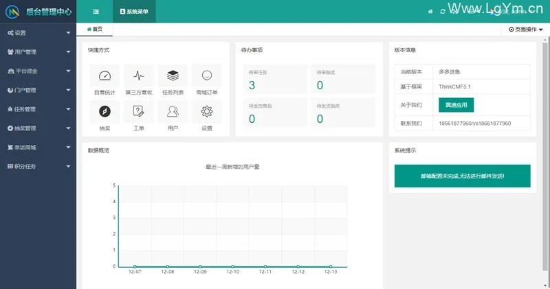 蓝色任务悬赏APP系统源码/活动营销三级分销返佣积分商城源码