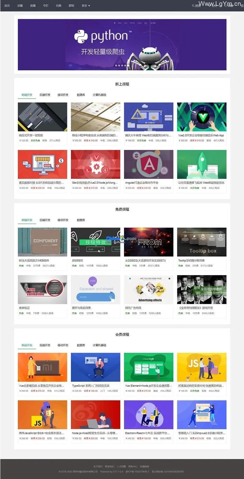 酷瓜云课堂 v1.4.8-老哥源码