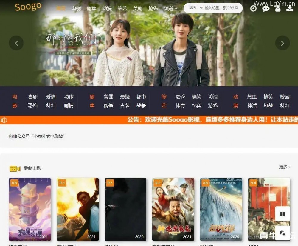 雨雨cms-YYCMS5.0新版影视网源码自动采集数据-玥雅CMS-老哥源码